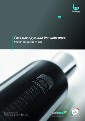 Технический каталог Bordignon: Газовые пружины